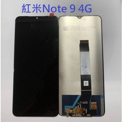 紅米 Note 9 4G 紅米 9T / 紅米 poco m3 液晶面板 總成 維修專用