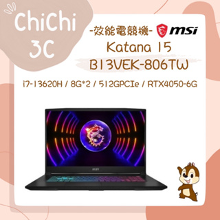 ✮ 奇奇 ChiChi3C ✮ MSI 微星 Katana 15 B13VEK-806TW