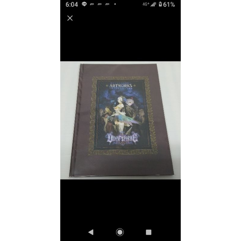 全新品-PS4奧丁領域 里普特拉西爾 全彩特典美術畫冊設定集(全新品)