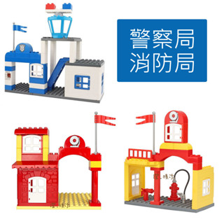 澄．積木【H53建築】大顆粒積木現貨 積木 拓展包 相容得寶樂高 美高積木德寶相容 街景套裝 警察局 消防局 滅火 追捕