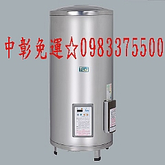 0983375500 HCG和成 EH30BAQ4 不銹鋼電能熱水器-落地型30加侖定時定溫☆和成電熱水器、台中電熱水器