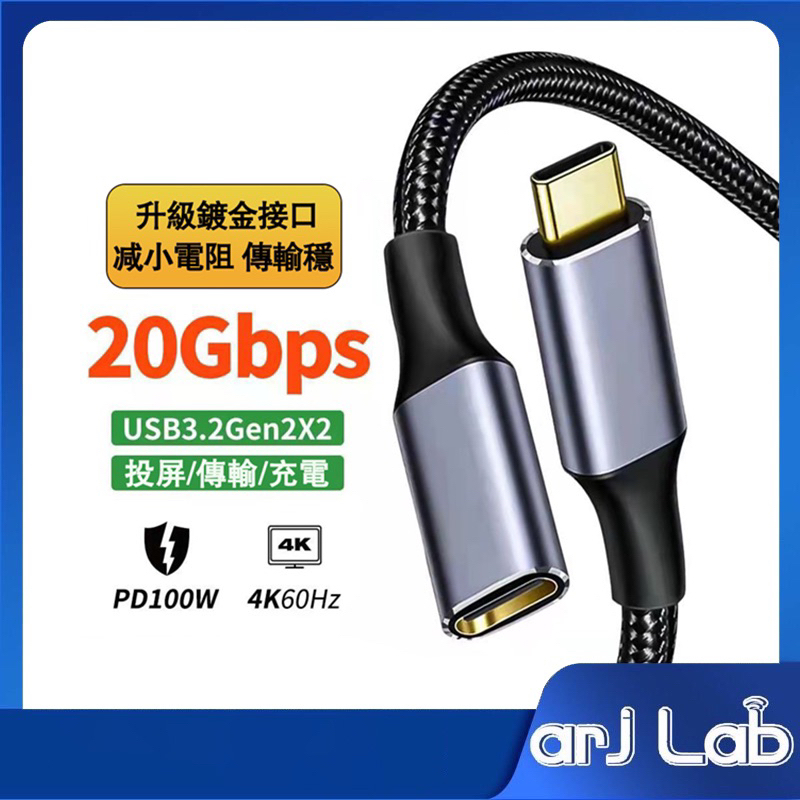 【神音SenIn】USB-C 3.1 Type C 延長線 公對母 加長 硬盤 數據線 延長線 PD充電