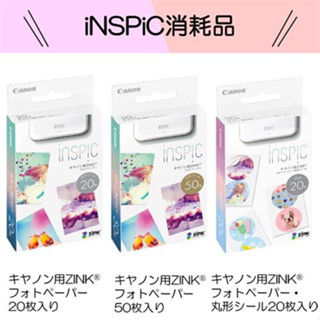 現貨✦咘咘購物✦日本佳能相印機底片 inspic pv-123專用底片 貼紙 拍立得 20入50入 貼紙底片補充包