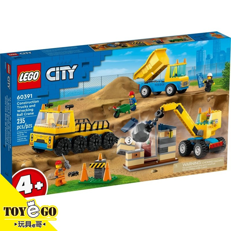 樂高LEGO CITY 工程卡車和拆除起重機 玩具e哥 60391