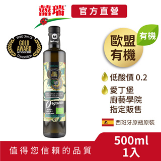 【囍瑞BIOES】瑪伊娜有機100%冷壓初榨特級橄欖油500ml-1入