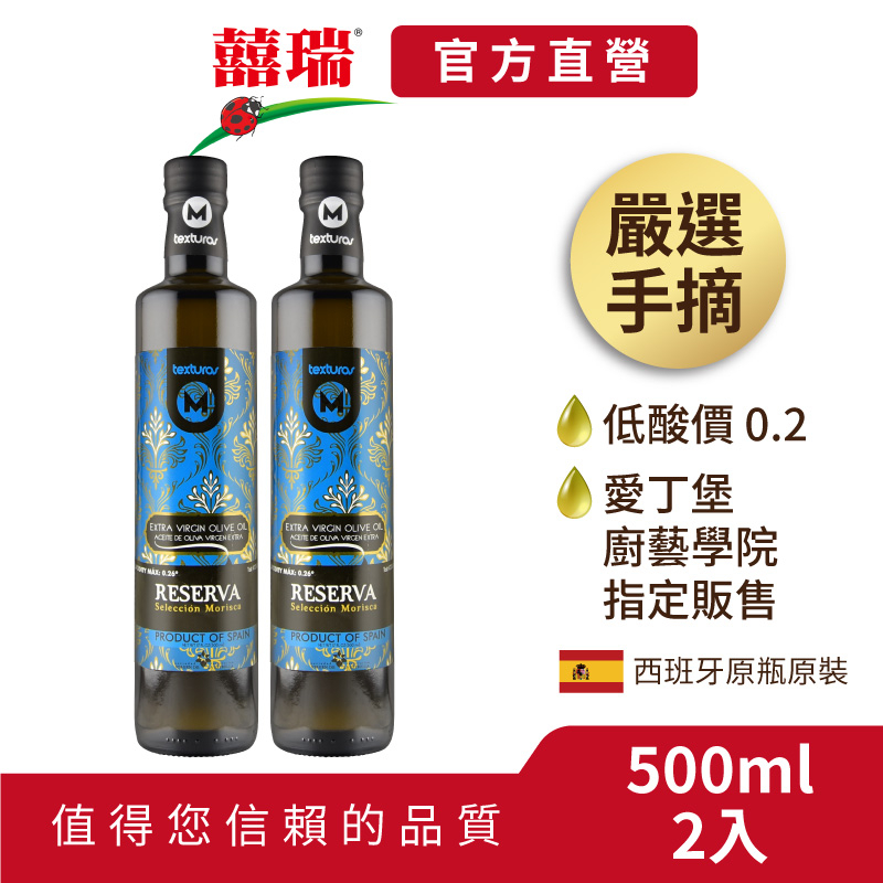 【囍瑞BIOES】瑪伊娜嚴選100%冷壓初榨特級橄欖油500ml-2入