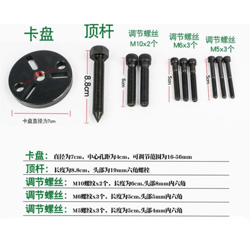 壓縮機 拆泵頭工具 壓縮機工具 冷氣 空調離合器吸片拆裝工具（10件）