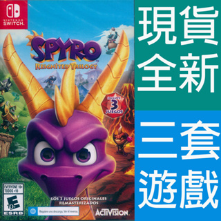 NS SWITCH 寶貝龍：重燃三部曲 英文美版 Spyro: Reignited Trilogy【一起玩】 (現貨全新