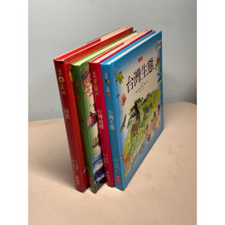 【刺蝟二手書店】《未來公民_臺灣生態、商業》｜小天下