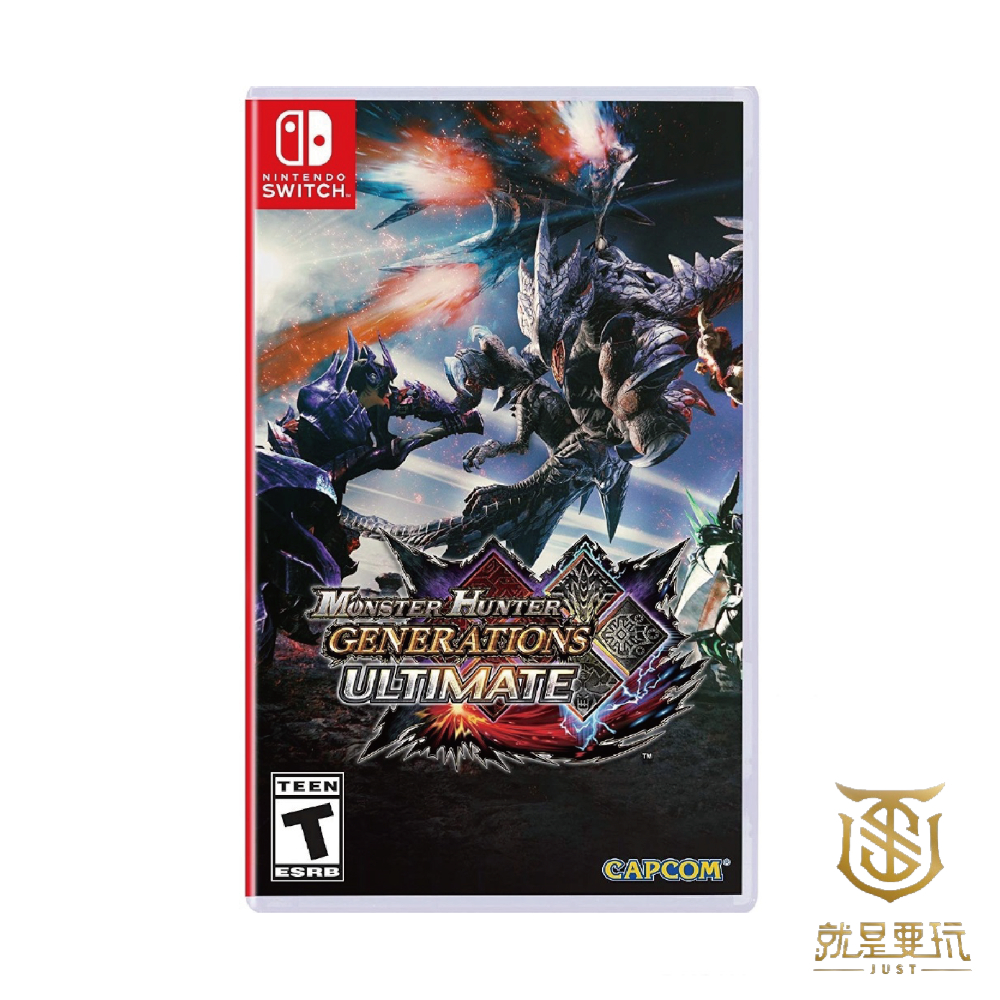 【就是要玩】現貨 NS Switch 魔物獵人 GU Ultimat 世代終極版 中文版 魔物獵人 XX 魔物獵人GU