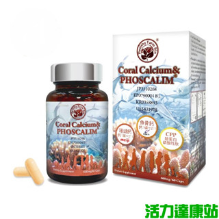 台灣康田-珊瑚鈣&魚骨鈣 Coral Calcium&PHOSCALIM® (60粒)【活力達康站】