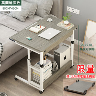 【E家工廠】 電腦桌 升降移動 帶收納 書桌 多功能電腦桌 帶鍵盤架 DIY寫字桌 辦公桌 大桌面 免運 可貨到付款