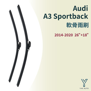 【Y.W.AUTO】AUDI A3 SPORTBACK 軟骨雨刷 現貨