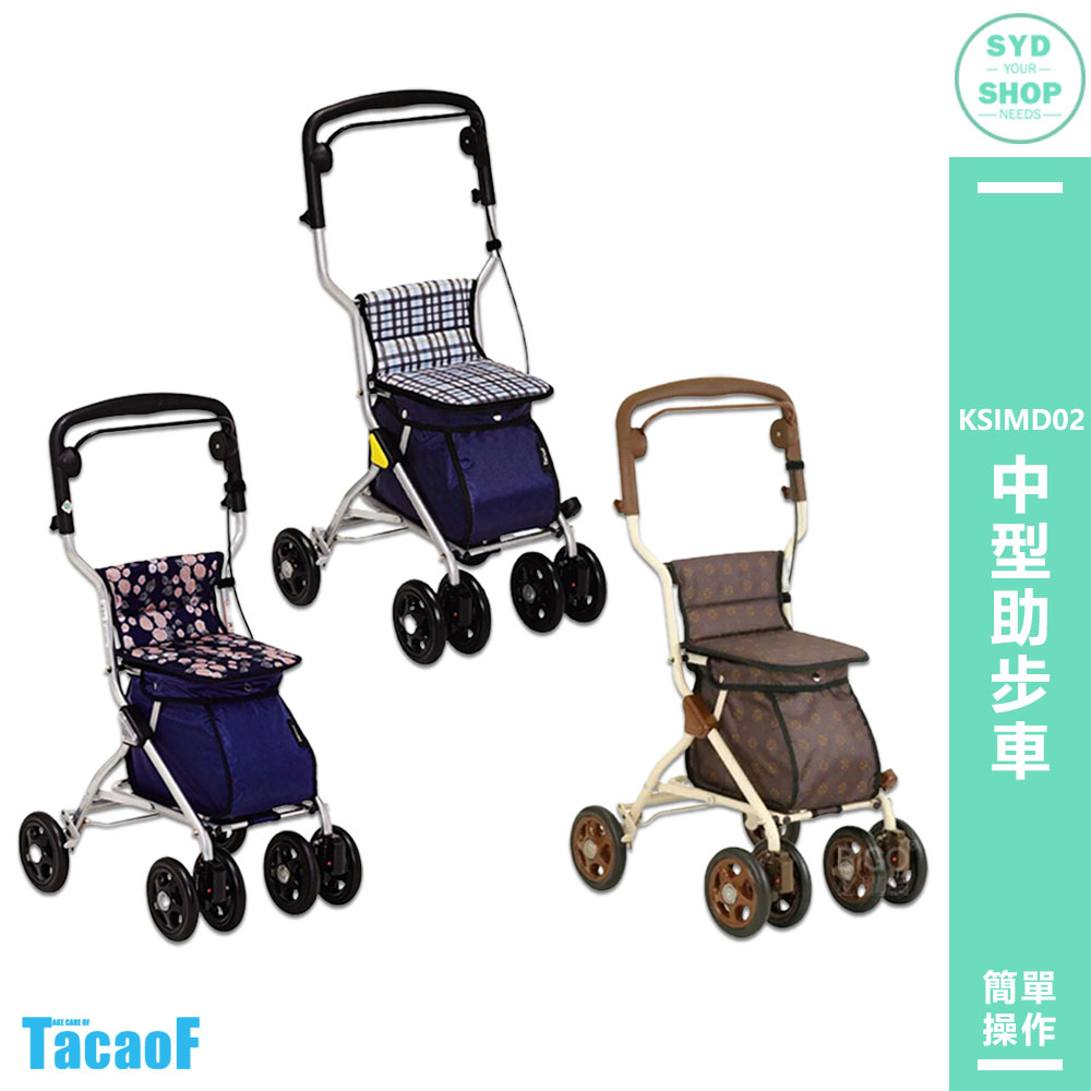 助行器 TacaoF KSIMD02 中型助步車 助步車 助行車 帶輪型助步車 助行購物車 助行椅 輔具 可折疊 銀髮