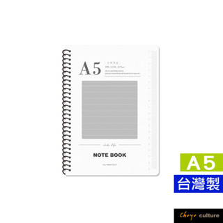 珠友 A5/25K圈裝透明PP筆記-80張/大格橫線內頁/加厚筆記本/線圈可撕記事本/PP封面 SS-10309-25