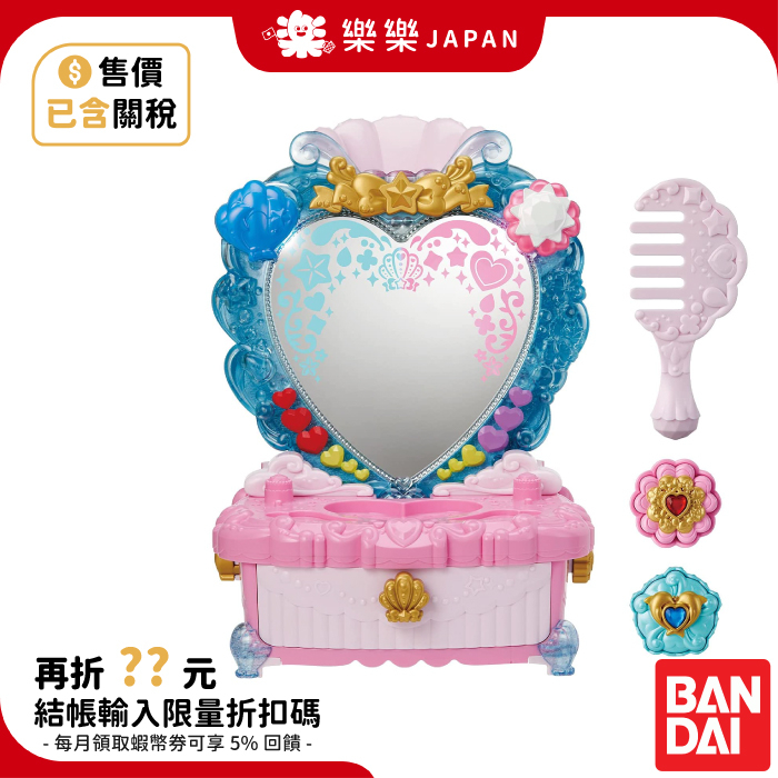 日本 BANDAI 熱情閃耀! 光之美少女 熱情閃耀 熱帶愛心梳妝台 化妝台 萬代 日本直送 熱情魔法變身粉盒