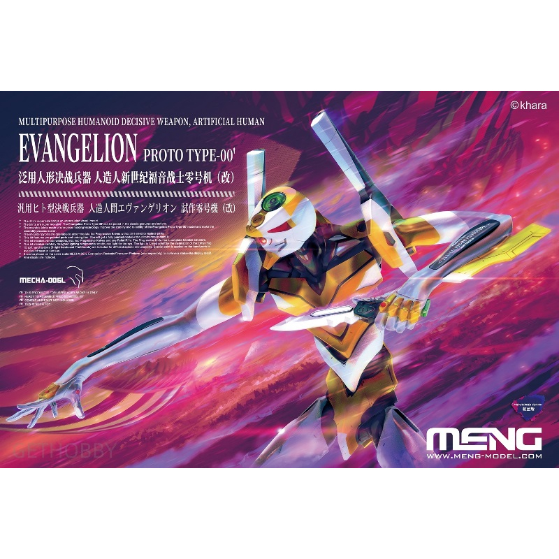 MENG 新世紀福音戰士 EVA 泛用人形決戰兵器 人造人 零號機 改 悅色版 組裝模型 東海模型