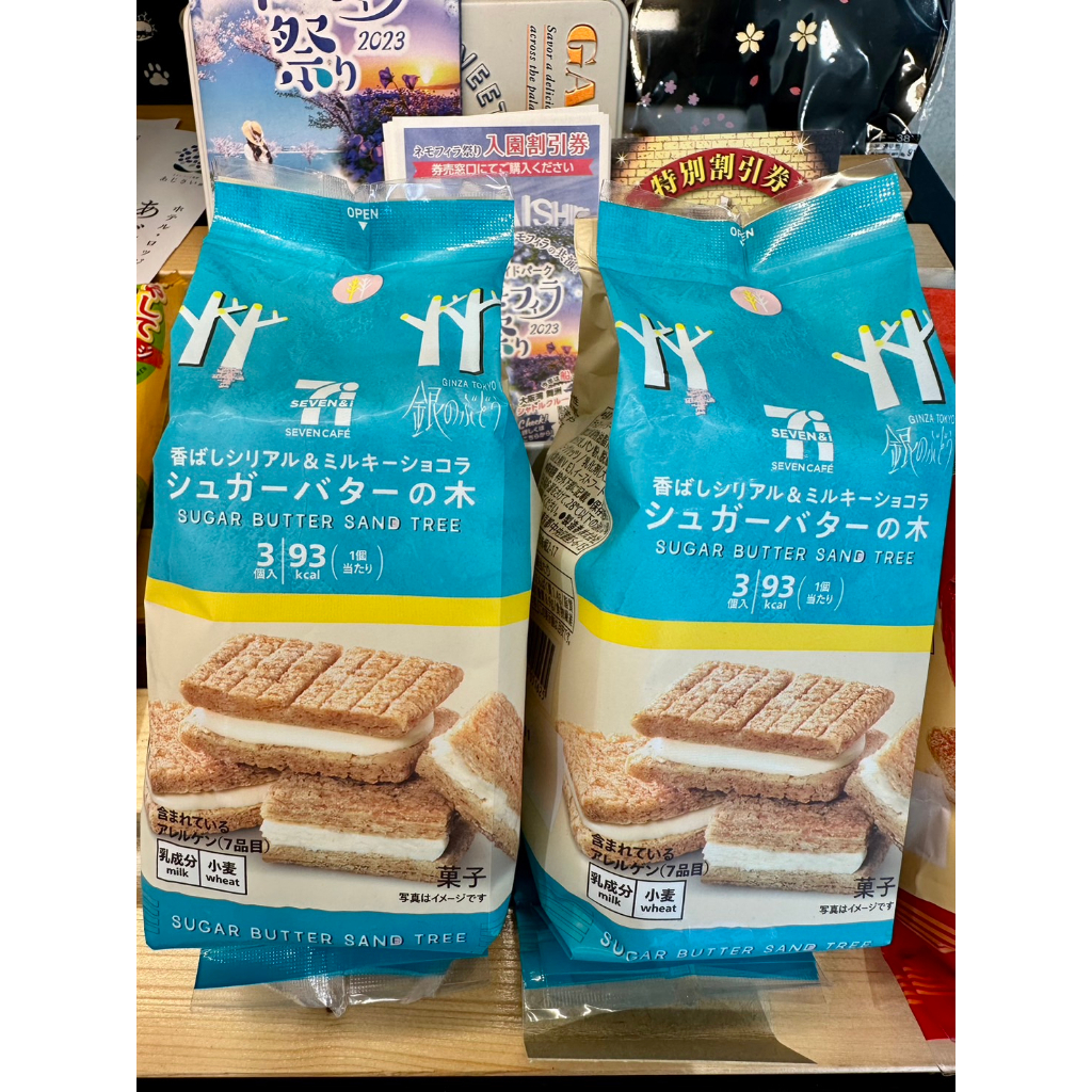 【現貨】日本 Sugar butter tree 砂糖奶油樹 奶油夾心酥 原味7-11聯名款 3個入