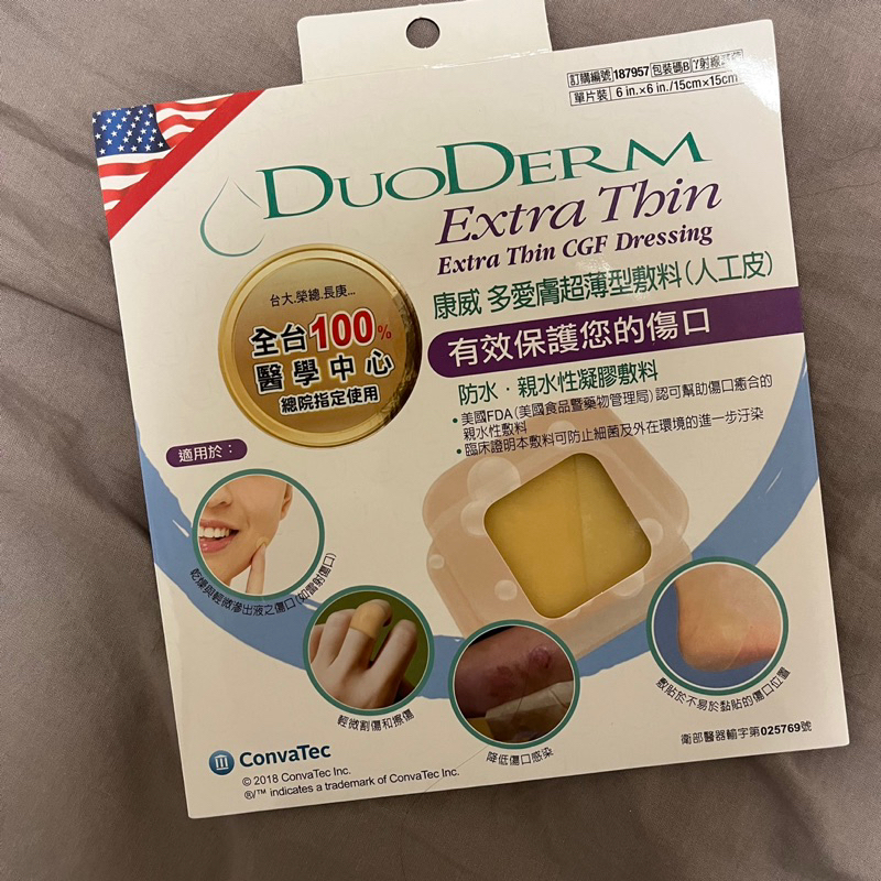 ［康威 多愛膚超薄型敷料（人工皮）］15 x 15cm 全新 未開封 親水性 防水 DuoDERM™Extra Thin