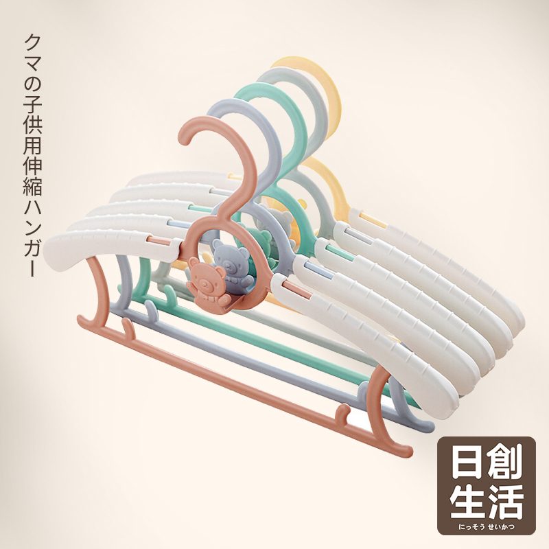 台灣現貨 兒童衣架 小熊衣架 兒童 伸縮曬衣架 寶寶 小孩 嬰兒衣架 防滑衣架 曬襪架 掛衣服 衣架 晾衣架 日創生活