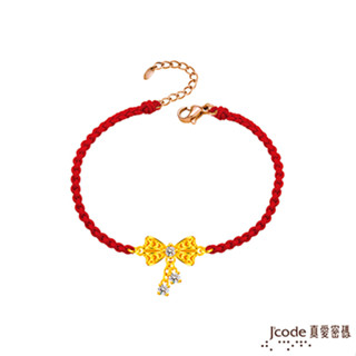 J'code真愛密碼金飾 蝴蝶結硬金編織手鍊 (現貨+預購)