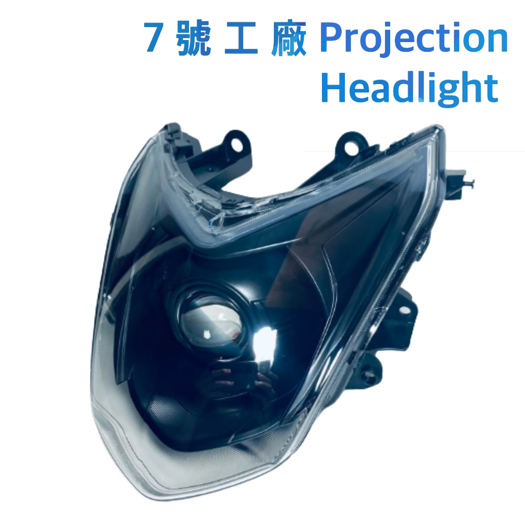 7號工廠 勁戰 四代 LED魚眼模組 大燈 Mr黑盾 全黑化 整組不缺件回家直上 無光圈 天使眼