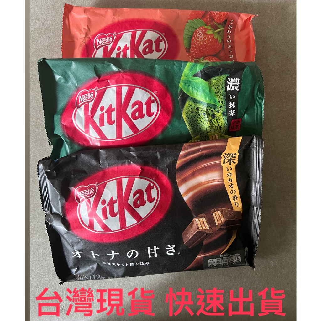 台灣現貨 可批發 日本 Kitkat 可可餅乾 森永製菓 雀巢 可可 草莓 牛奶 起司蛋糕 香橙 抹茶