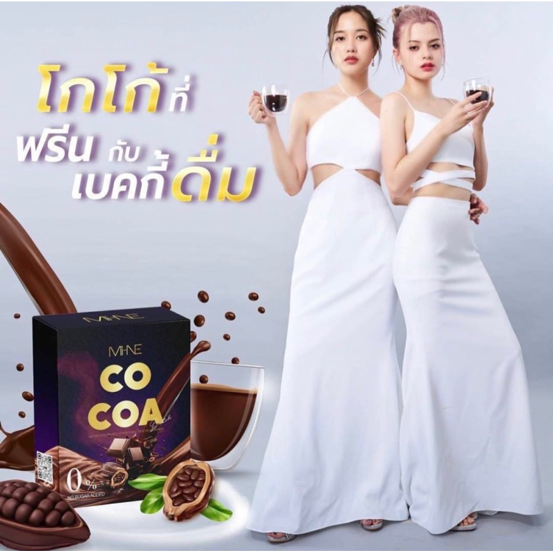 現貨-泰國無糖可可粉代購-MiNE cocoa-Freenbecky代言