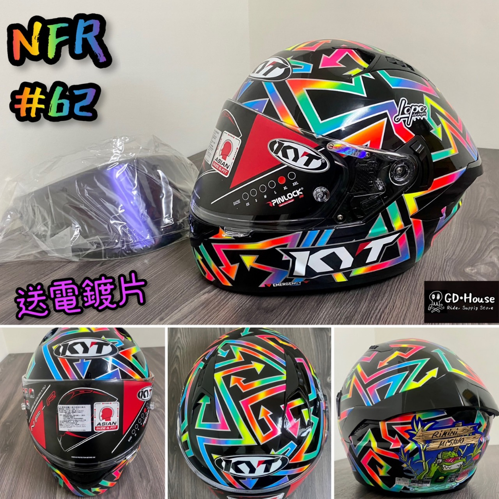 【新品現貨】 KYT NFR #62 鱷魚 彩色箭頭 全罩 安全帽 內墨鏡 選手彩繪 送電鍍片 MOTOGP