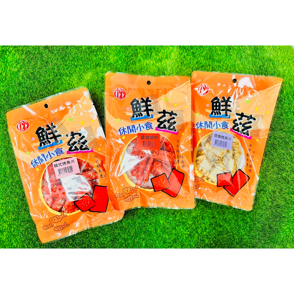 華嬤 桃園 八德 大竹 鮮茲  韓式烤魚片🥓  醬燒培根 煙燻鱈魚片 大豬公 紅魚片 蜜汁沙茶魚片