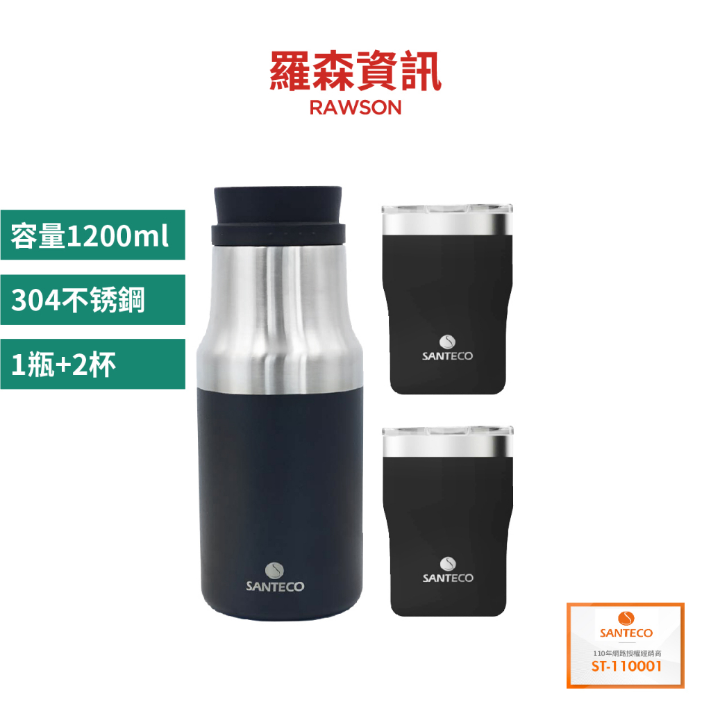 Santeco MOLLE&amp;NORA 法國 保溫瓶 1200ml 300ml 三入組 按壓開蓋 雙層真空 原廠公司貨