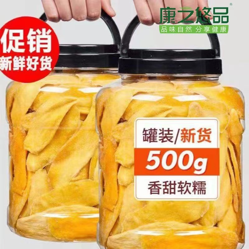 熱銷芒果乾1000g含罐水果乾500g罐裝蜜餞果脯零食