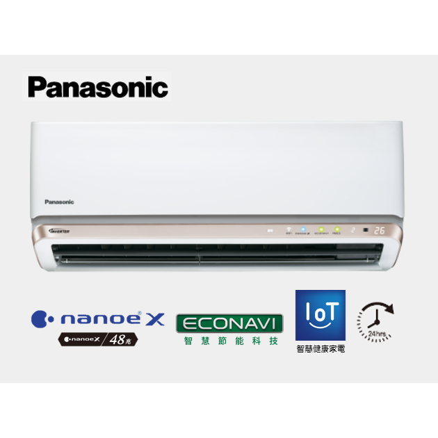 Panasonic國際牌 20-25坪頂級旗艦冷暖變頻分離式一對一CS-RX125NA2/CU-RX125NHA2