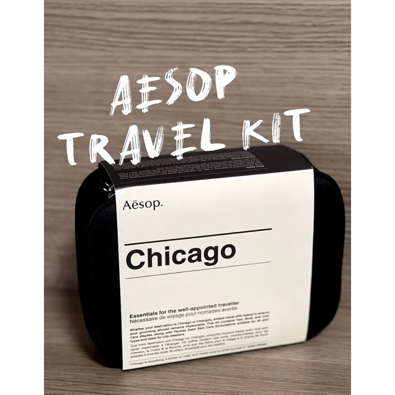 現貨 Aesop 旅行組 芝加哥 Chicago 京都Kyoto 抵達 Arrival 洗髮精 洗髮精補充瓶