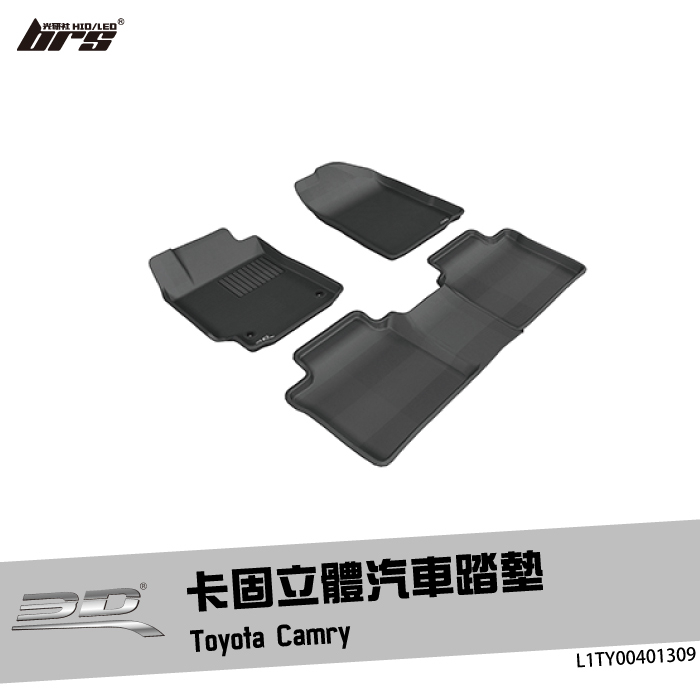【brs光研社】L1TY00401309 3D Mats Camry 卡固 立體 汽車 踏墊 Toyota 豐田 腳踏墊