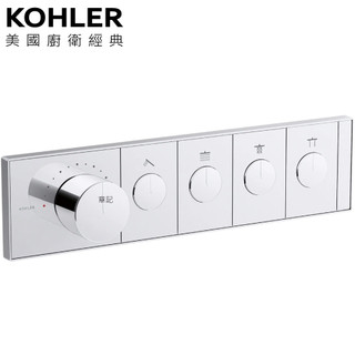 KOHLER Anthem 四路控制面板 K-26348T-9-CP