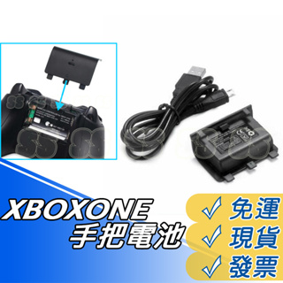 XBOXONE電池 XboxOne 手把電池 含 USB充電線 2400mAh XBOX 充電電池 手柄專用 遊戲不斷電