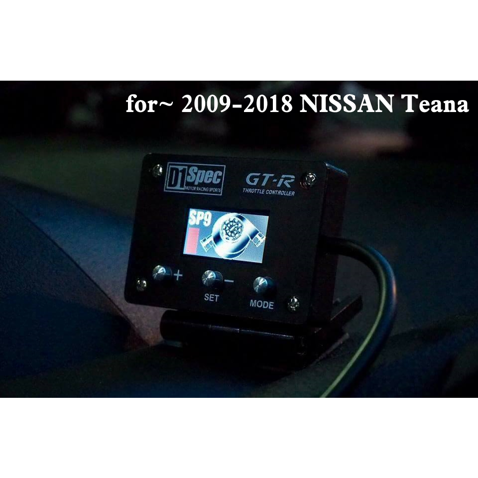 for 2009-2018 Teana D1Spec GT-R版 節氣門控制器 省油加速器 電子油門加速器 外掛電腦