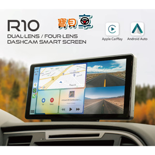 【優惠中】CORAL R10 10.36 吋 CarPlay 智慧四鏡頭行車記錄器 影音車用娛樂通訊系統 左右鏡頭選配