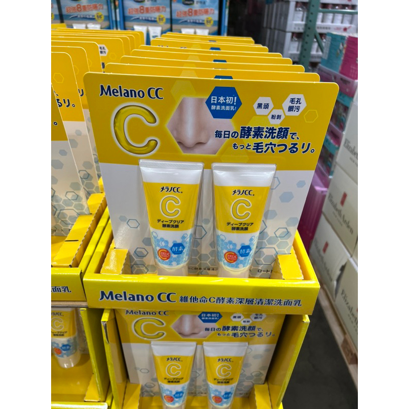 【好市多】Melano CC 130g 洗顏 日本人氣洗面乳 樂敦製藥 酵素洗顏 維他命C