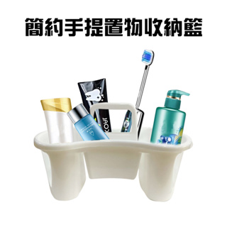 GS MALL 台灣製造 浴室置物收納籃 儲物盒 置物籃 分隔盒 收納盒 整理盒 放置盒 收納籃 浴室收納