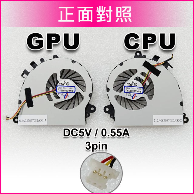 【大新北筆電】現貨全新 MSI GS70, GS72 / MS-1771, 1772,1773 CPU GPU風扇Fan