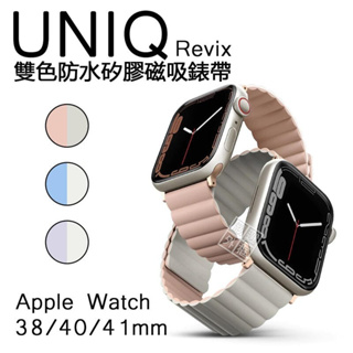 Apple Watch 38 / 40 / 41 mm UNIQ Revix 磁吸 錶帶 矽膠錶帶