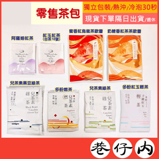 零售【發現茶】兒茶素綠茶/青茶/黑豆兒茶/多酚燃茶/紅玉輕茶/綠原酸咖啡綠茶