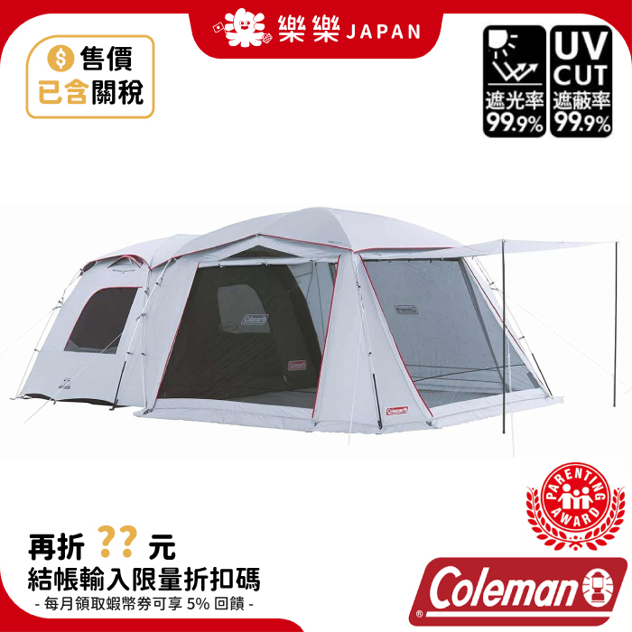 日本 Coleman 22年新款 TOUGH SCREEN 2-ROOM MDX+ LDX+ 露營 4人帳篷 5人 帳篷