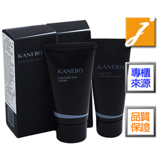 KANEBO佳麗寶 保濕亮顏卸妝霜(20g)+保濕緻潤洗顏皂霜(20g)