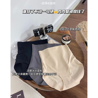 超薄高腰收腹褲女士內褲收肚子簡約無痕提臀產後塑身顯瘦三角褲女