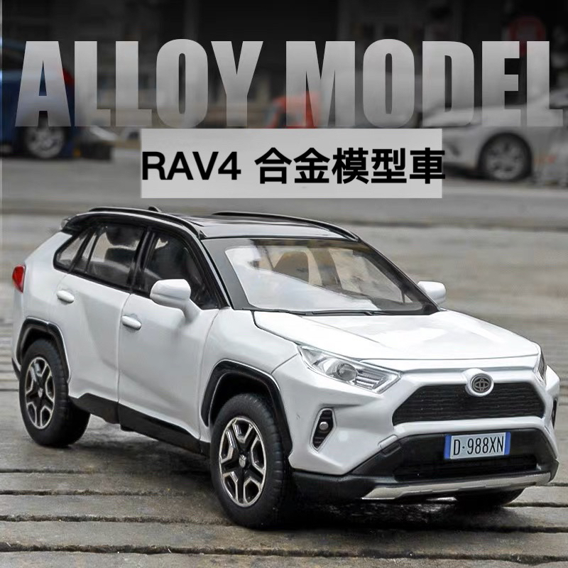 🈶現貨✅1:32 Toyota RAV4 六開合金模型車