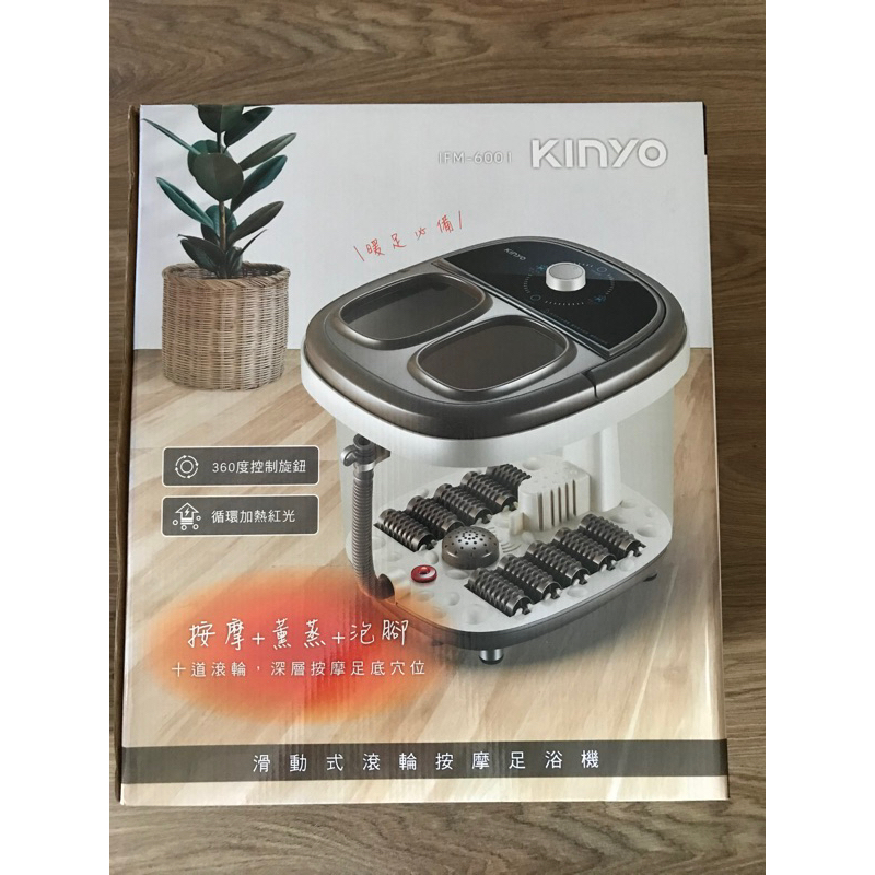 KINYO 滑動式滾輪按摩足浴機 (IFM-6001)