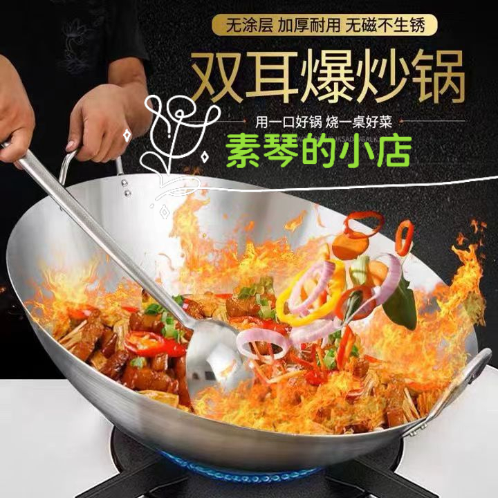 【素琴1】熱賣新品 特大34-60cm特厚無磁不銹鋼炒鍋雙耳圓底爆炒鼎商用食堂農村大鍋--POIU